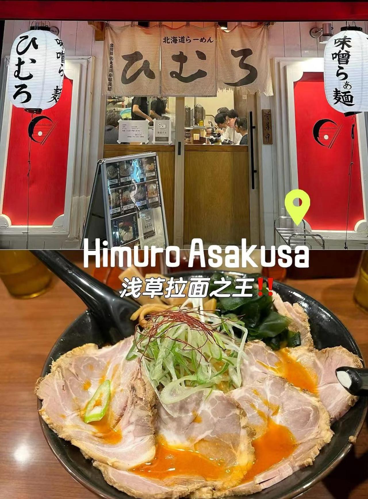桜の川6 Asakusa 704 Skytree Bus 1 Min,Free Wifi,Cook,24 Hours Convenience Tokyo Exterior photo