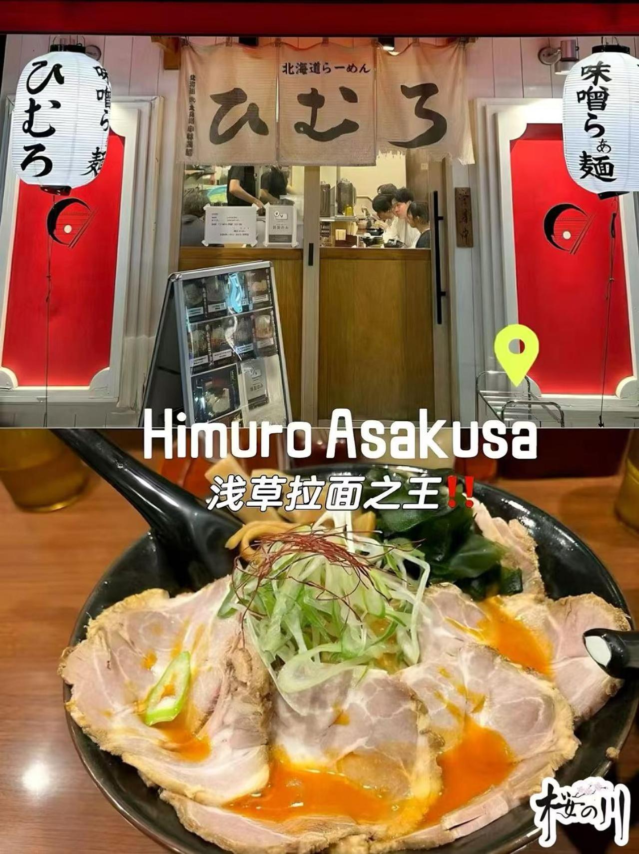 桜の川6 Asakusa 704 Skytree Bus 1 Min,Free Wifi,Cook,24 Hours Convenience Tokyo Exterior photo