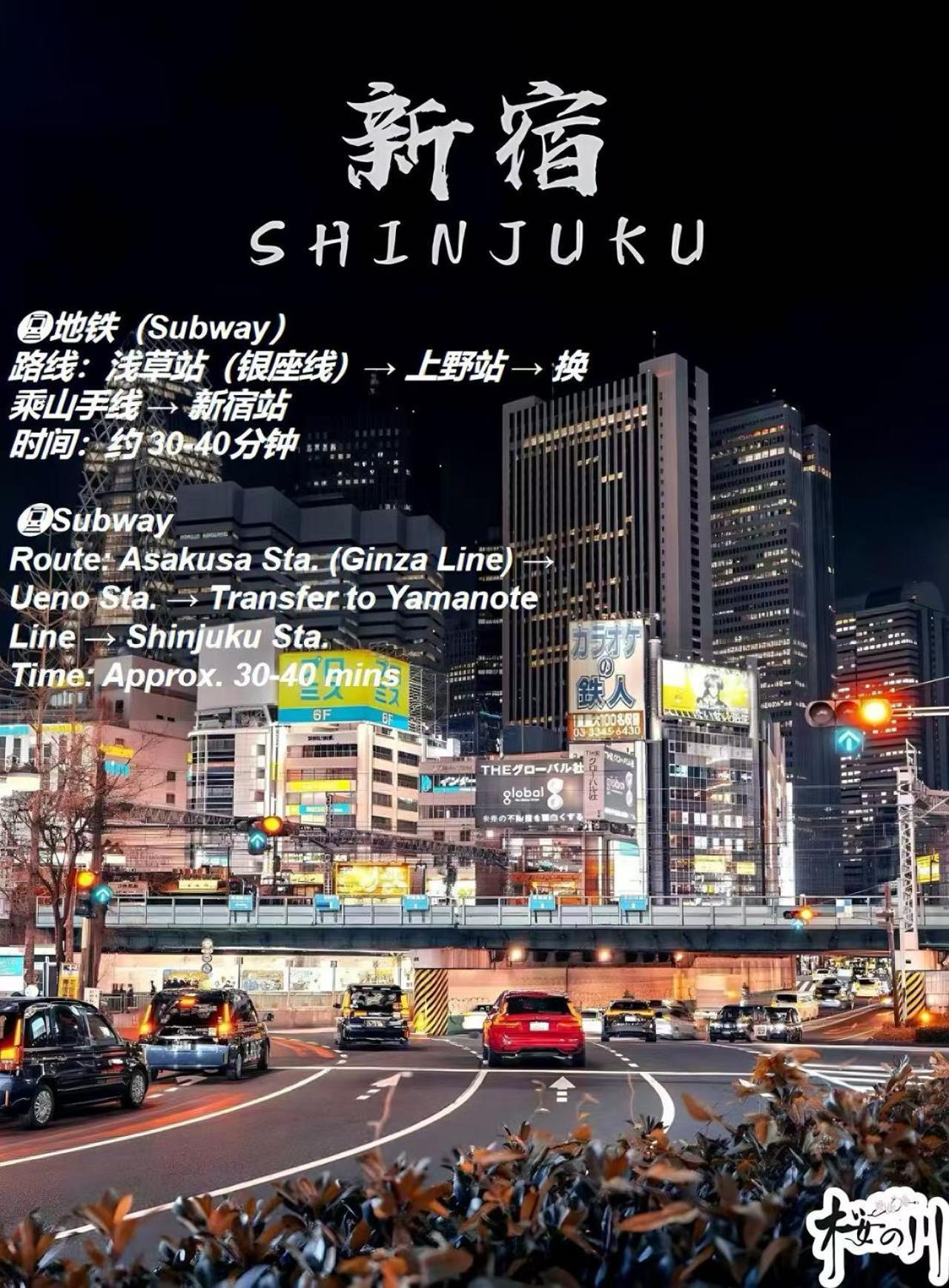 桜の川6 Asakusa 704 Skytree Bus 1 Min,Free Wifi,Cook,24 Hours Convenience Tokyo Exterior photo