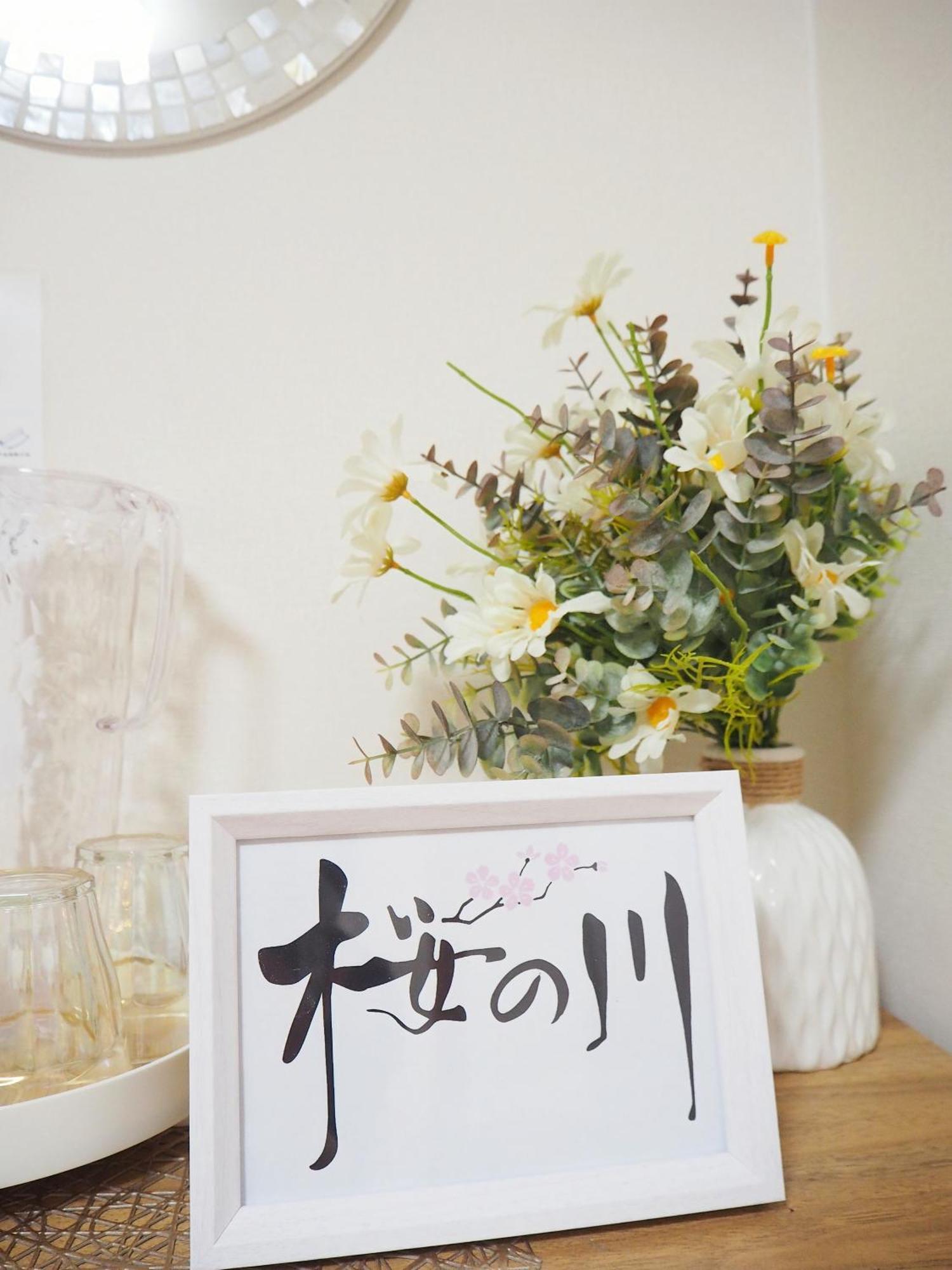 桜の川6 Asakusa 704 Skytree Bus 1 Min,Free Wifi,Cook,24 Hours Convenience Tokyo Exterior photo